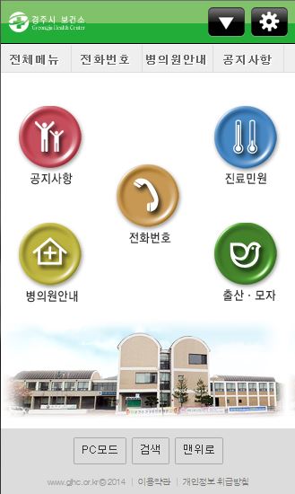경주시보건소 cover image