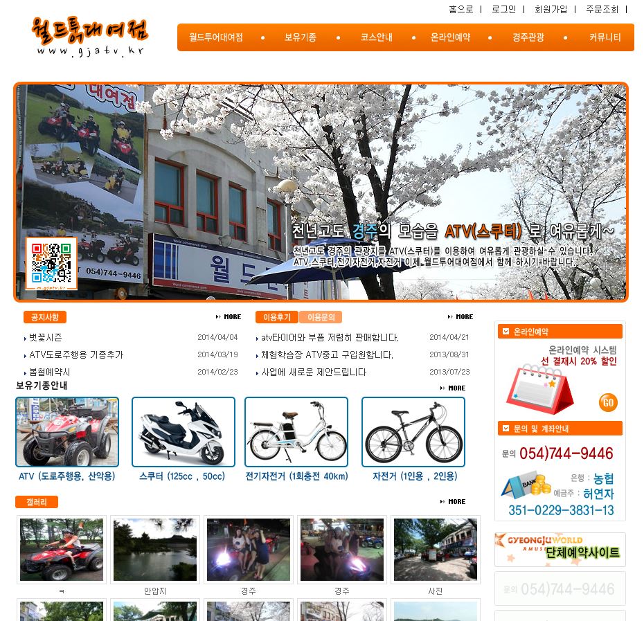 월드투어대여점 Legacy screenshot 1