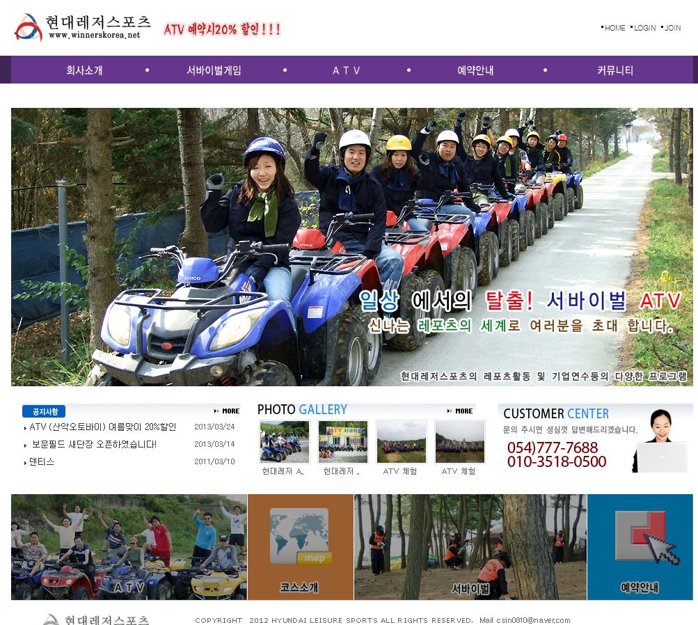 현대레저스포츠 Legacy screenshot 1