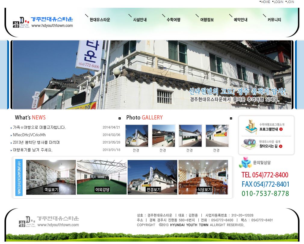 경주현대유스타운 cover image