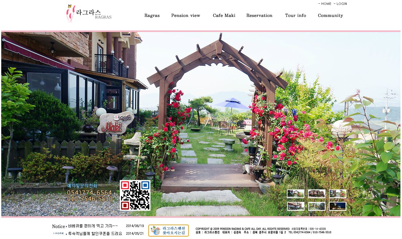 라그라스펜션 Legacy screenshot 1