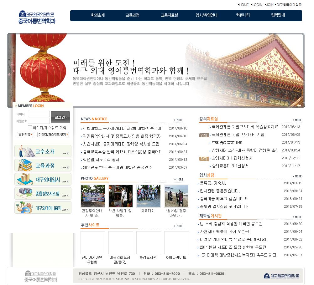 대구외국어대학교 중국어통번역학과 cover image