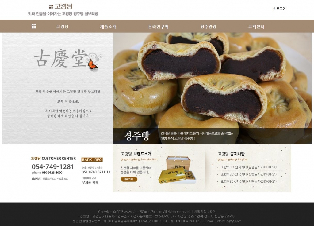 고경당 Legacy screenshot 1