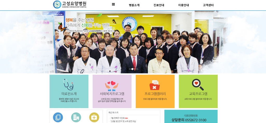 고성요양병원 cover image