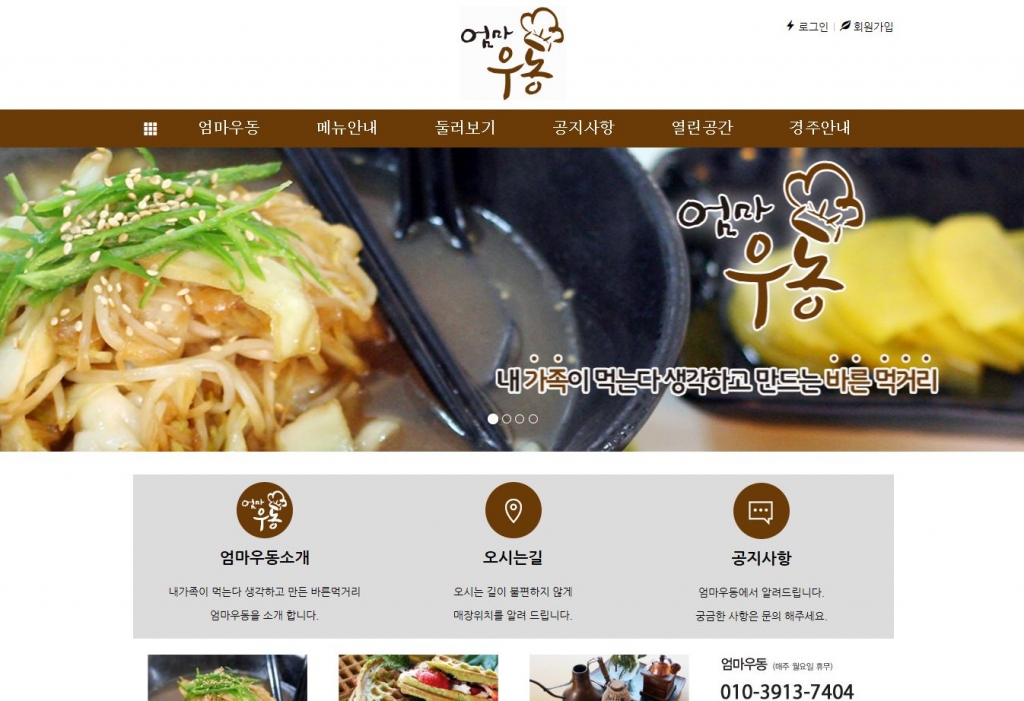 엄마우동 cover image