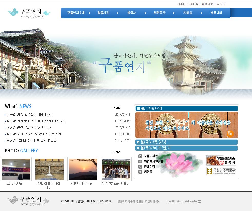 구품연지 Legacy screenshot 1