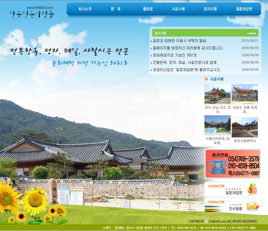 한옥짓는사람들 cover image