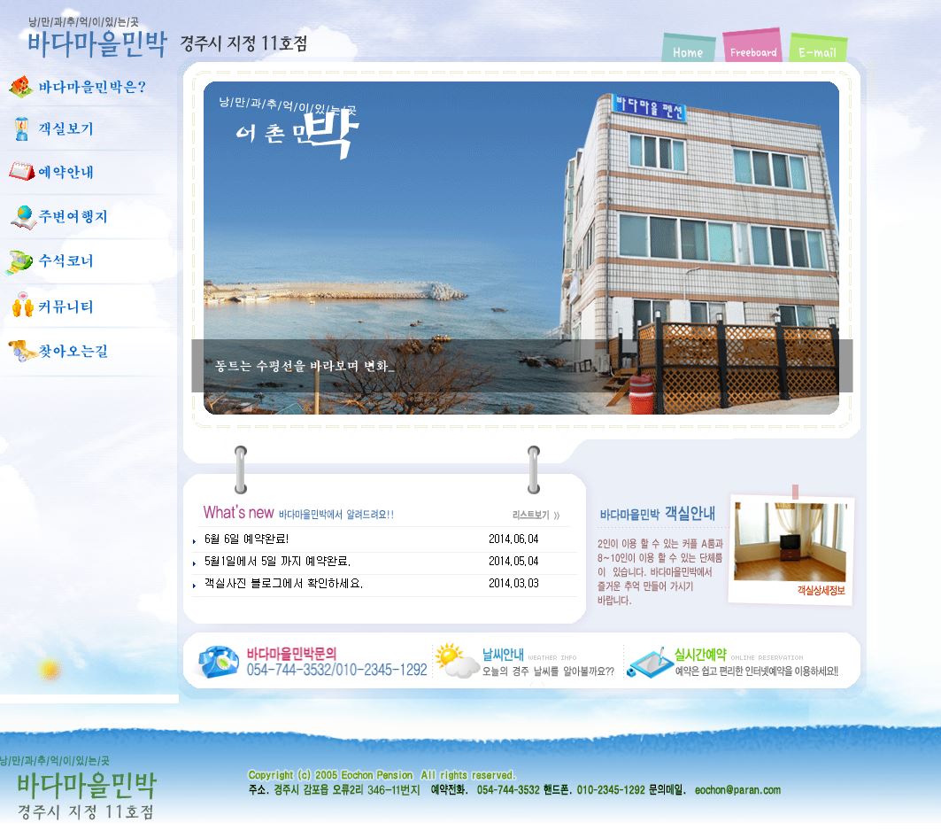 어촌민박 cover image