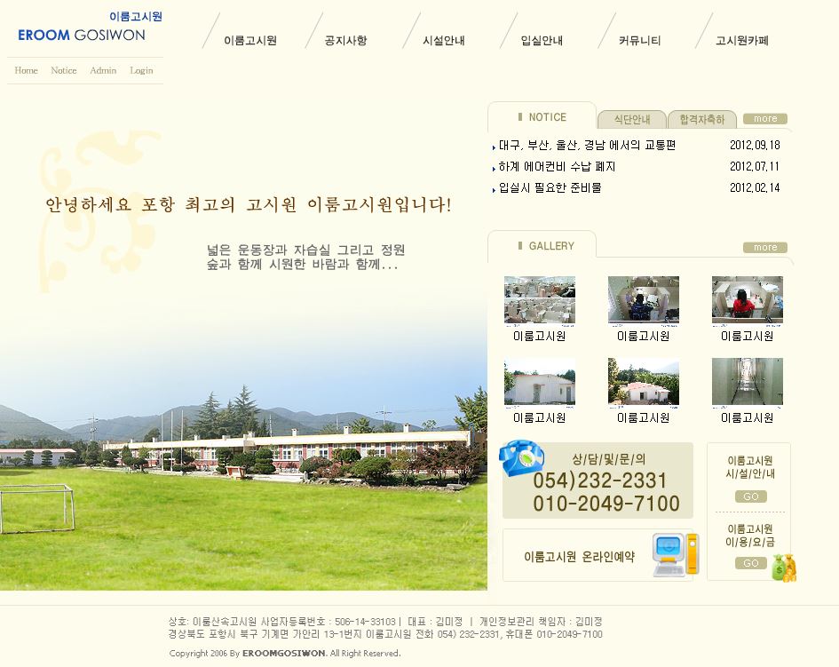 이룸고시원 cover image