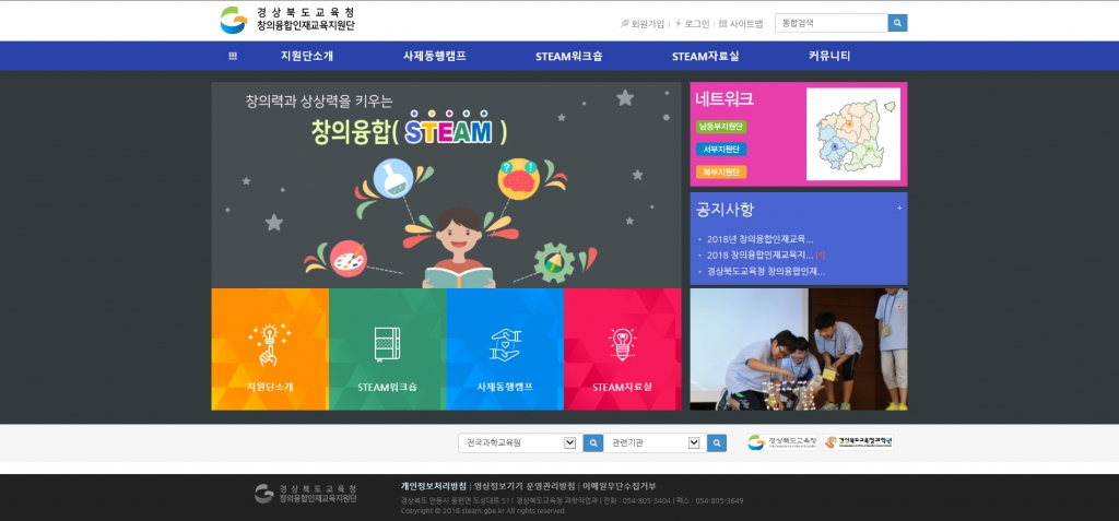 창의융합인재교육지원단 cover image