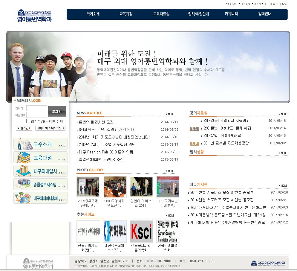 대구외국어대학교 영어통번역학과 Legacy screenshot 1