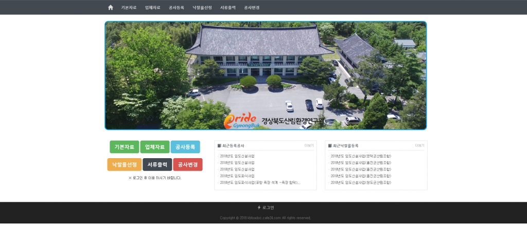 견적관리프로그램 Legacy screenshot 1