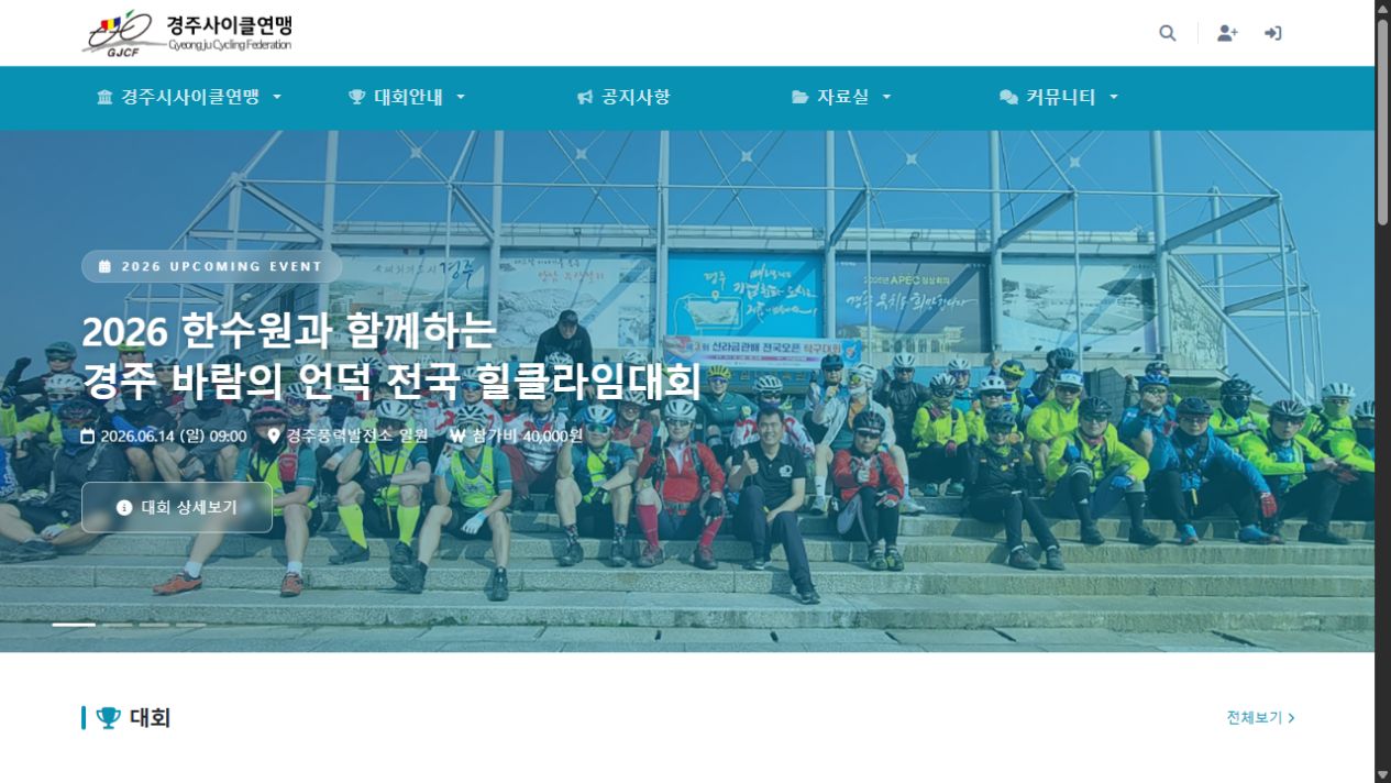 Gyeongju Cycling Federation cover image