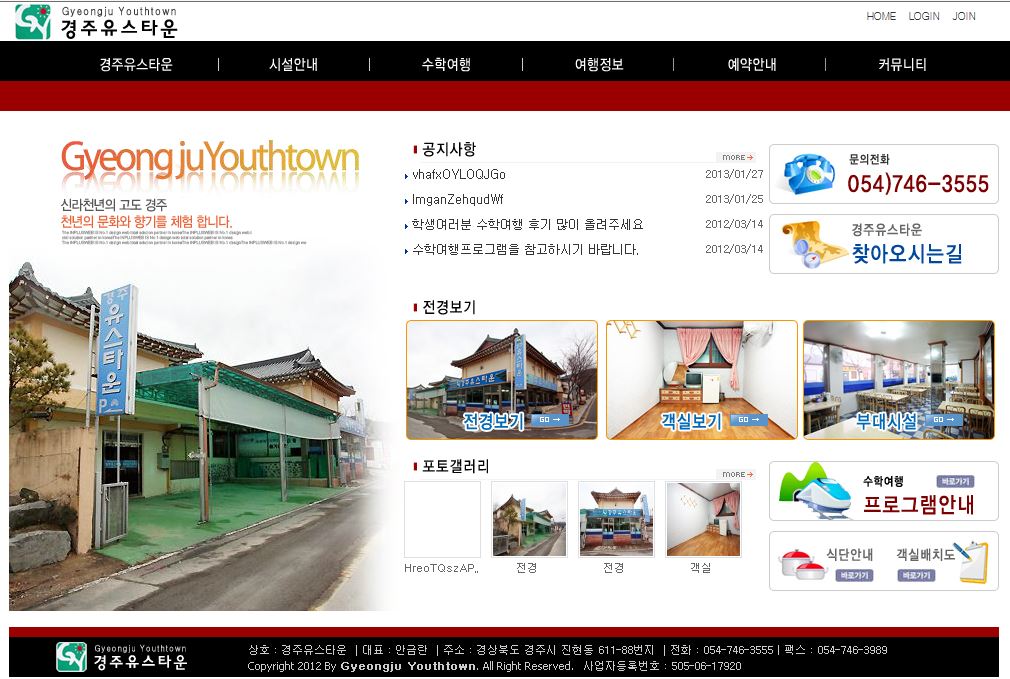 경주유스타운 cover image