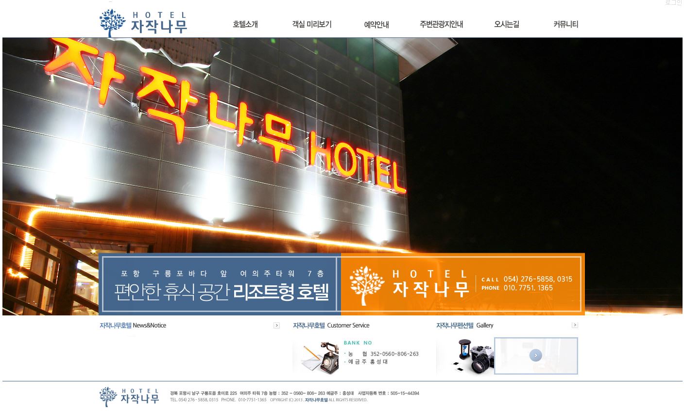 자작나무호텔 cover image