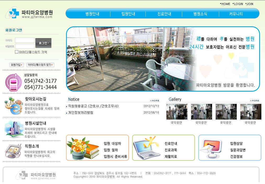 파티마요양병원 cover image