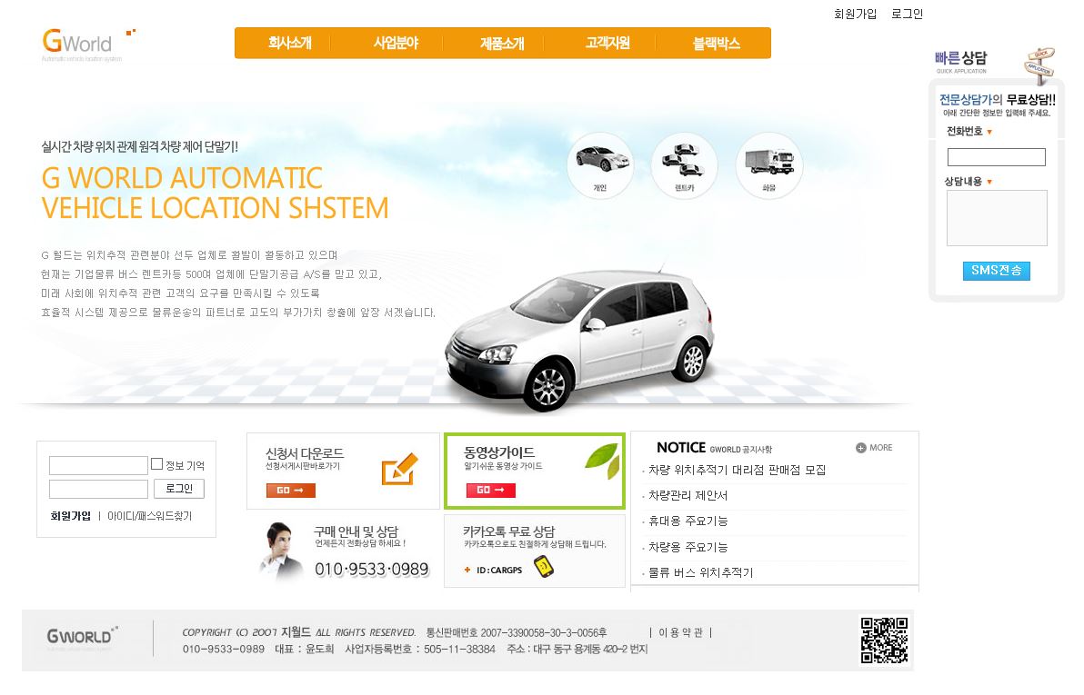 지월드 Legacy screenshot 1