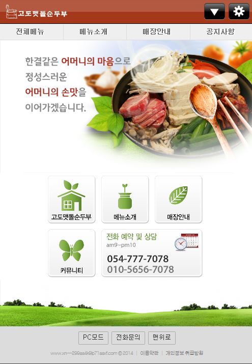 고도순두 cover image