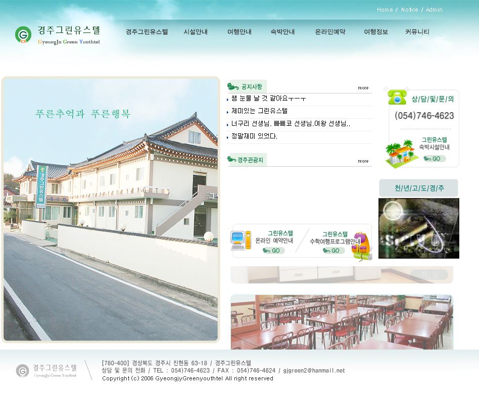경주그린유스텔 cover image