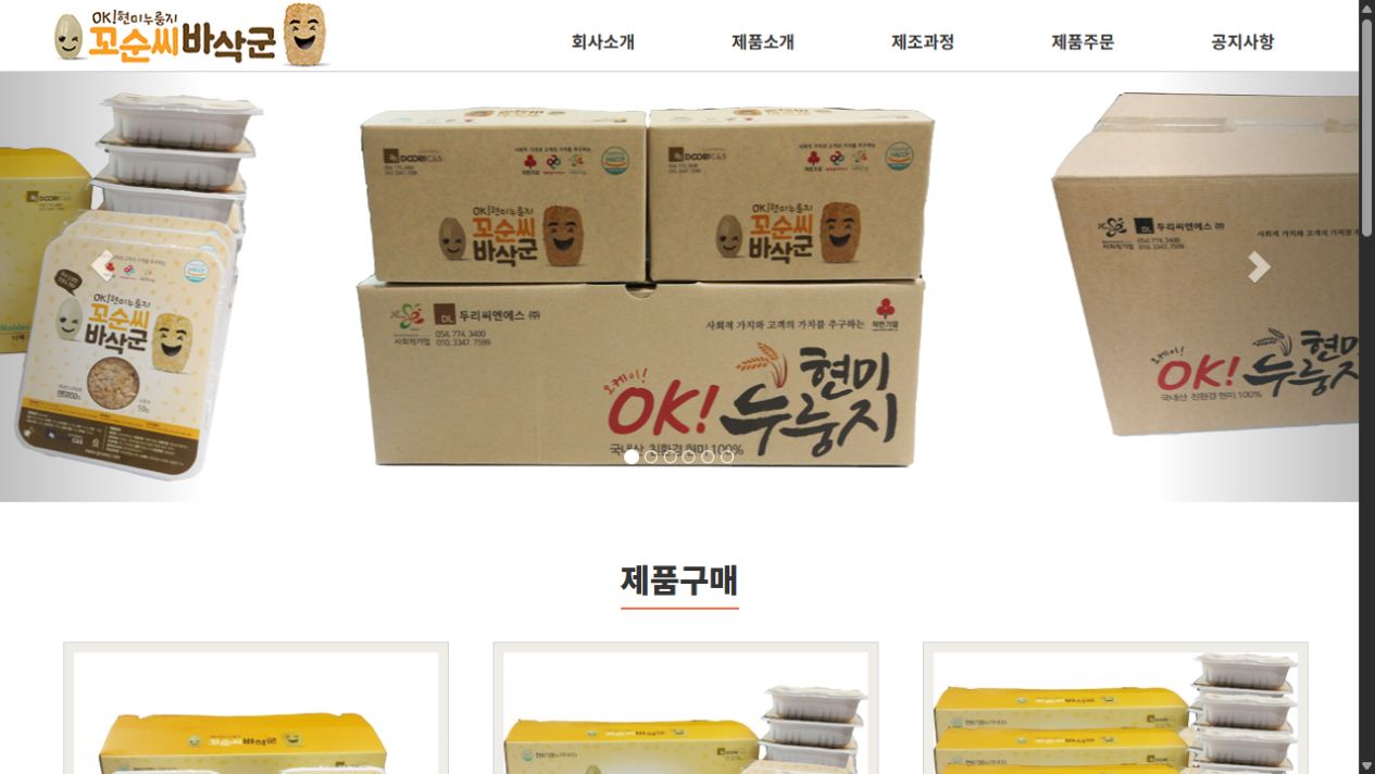 고순씨바삭군 cover image