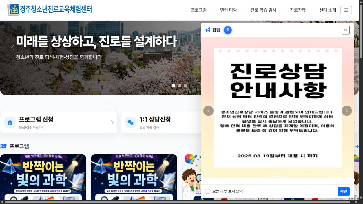 경주시청소년진로교육체험센터 cover image