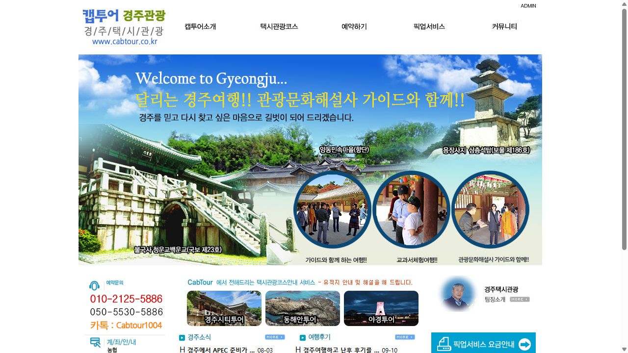 캡투어 캡투어 대표 화면
