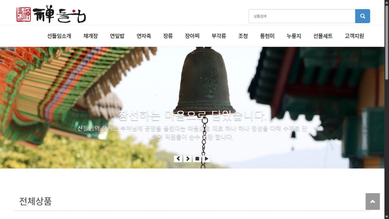 선들임 cover image