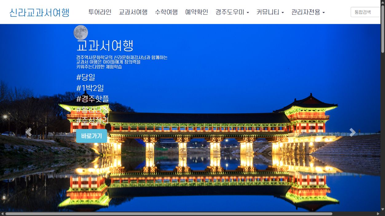 신라교과서여행 cover image