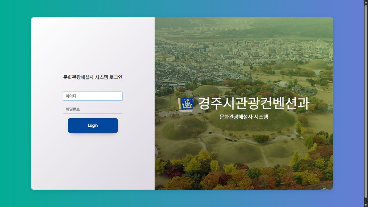해설사관리프로그램 cover image