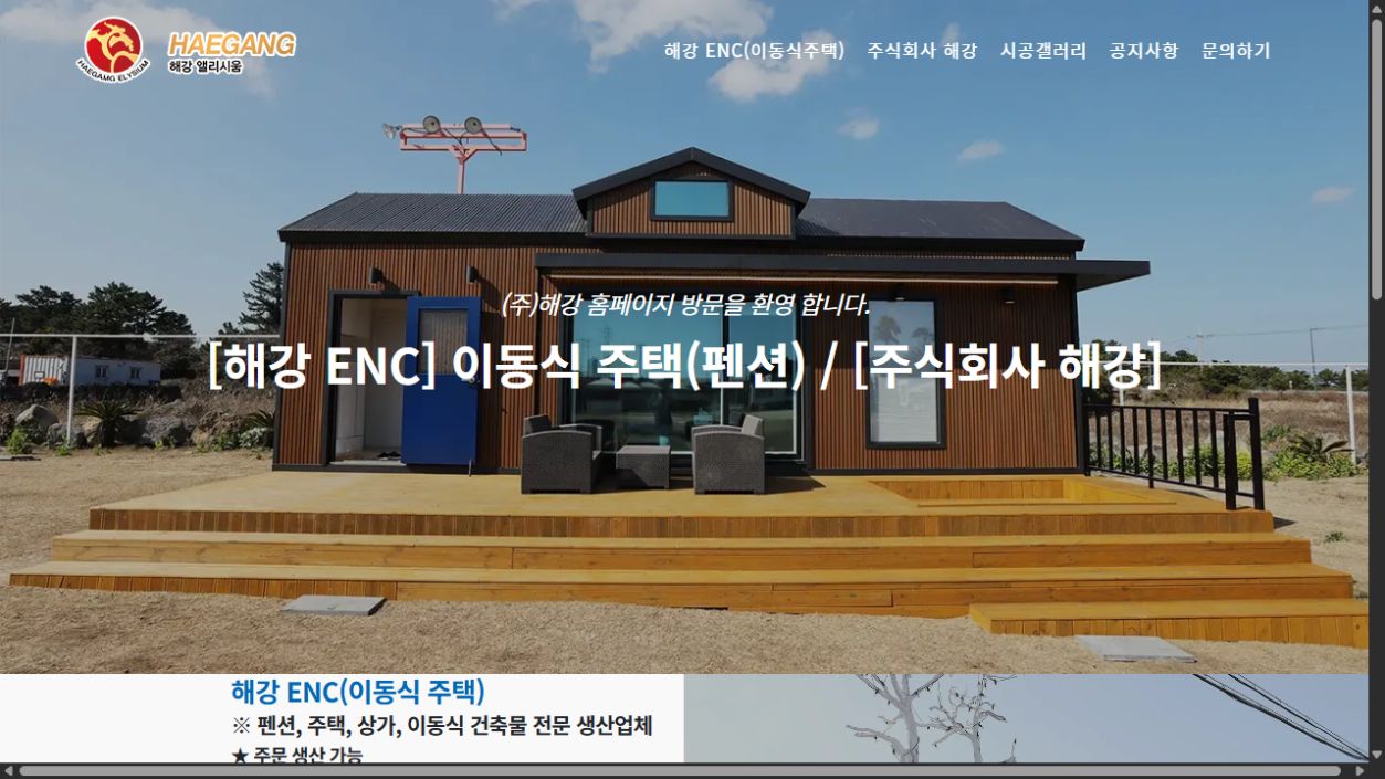해강 해강 대표 화면