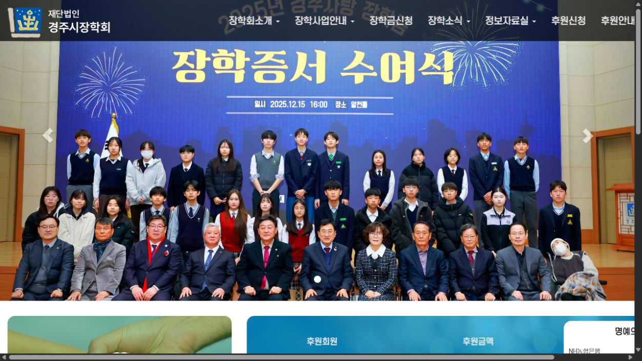 경주시장학회 cover image