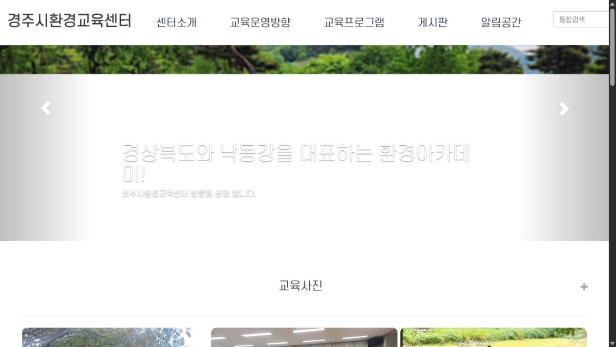 경주시환경교육센터 cover image