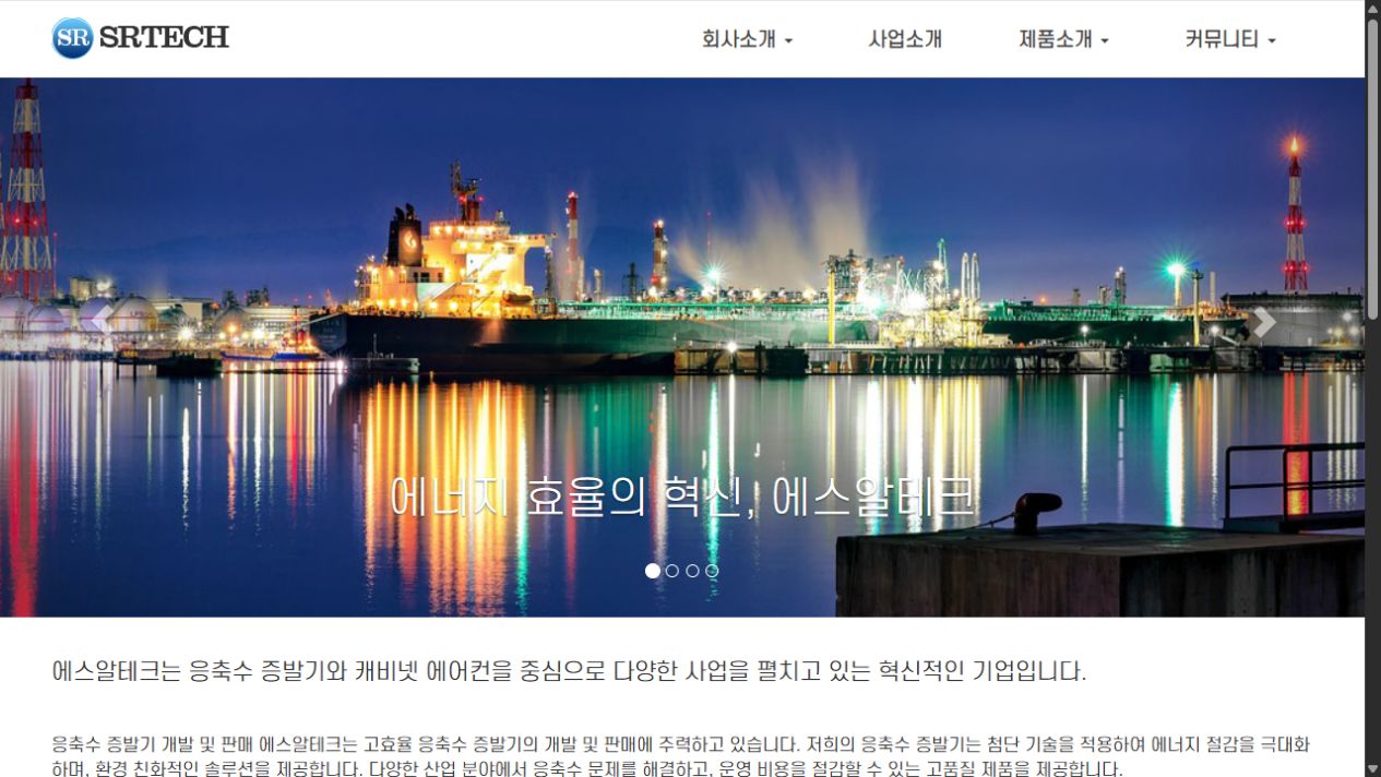 에스알테크 cover image