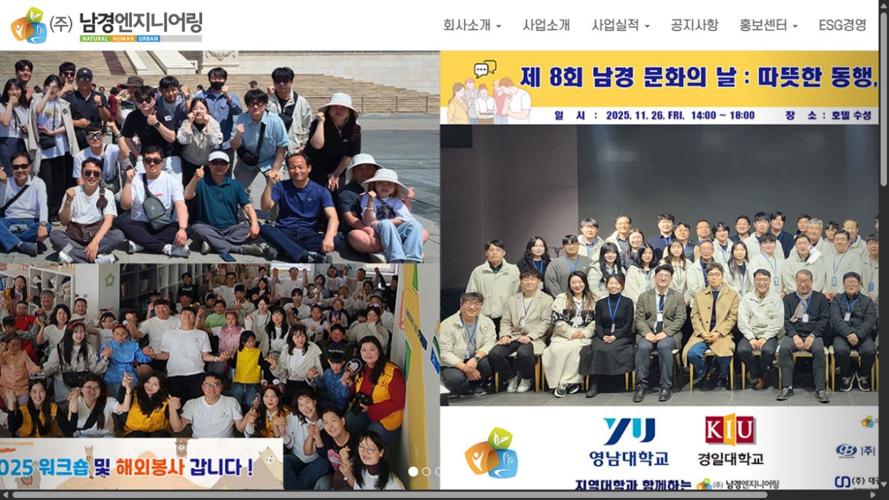 남경엔지니어림 남경엔지니어림 대표 화면