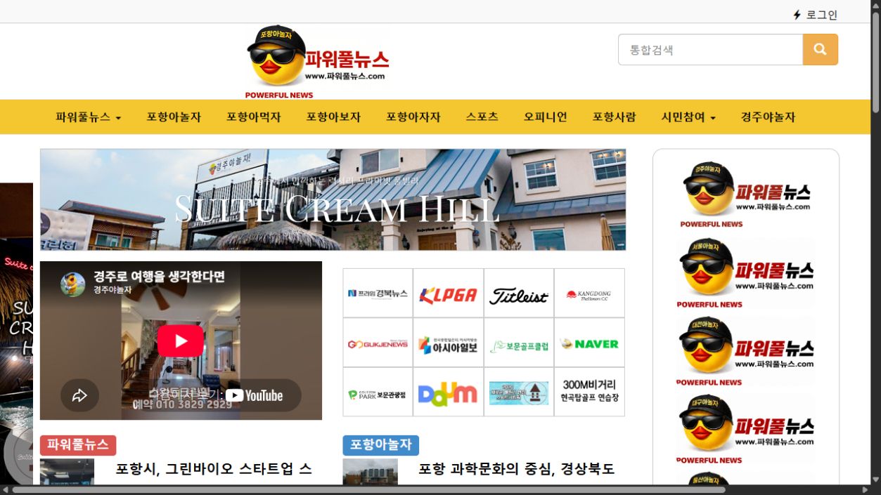 포항아놀자 cover image